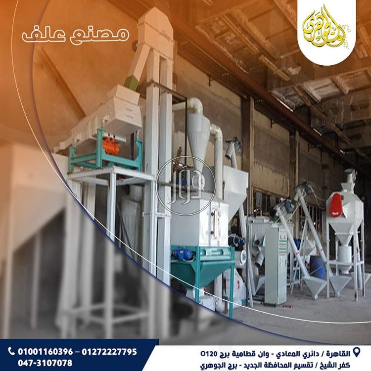 صور خطوط انتاج للبيع في مصر - دوّر.كوم