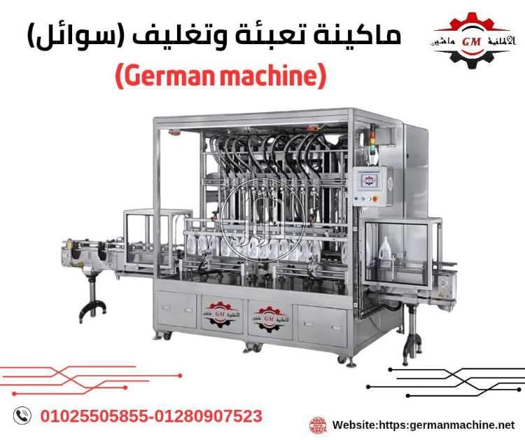 خطوط انتاج في مصر - دوّر.كوم