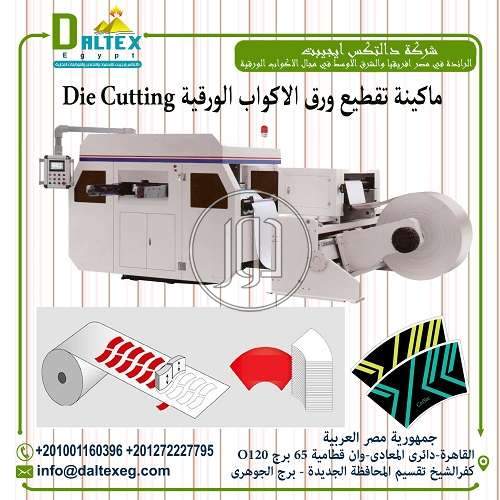 صور خطوط انتاج للبيع في مصر - دوّر.كوم