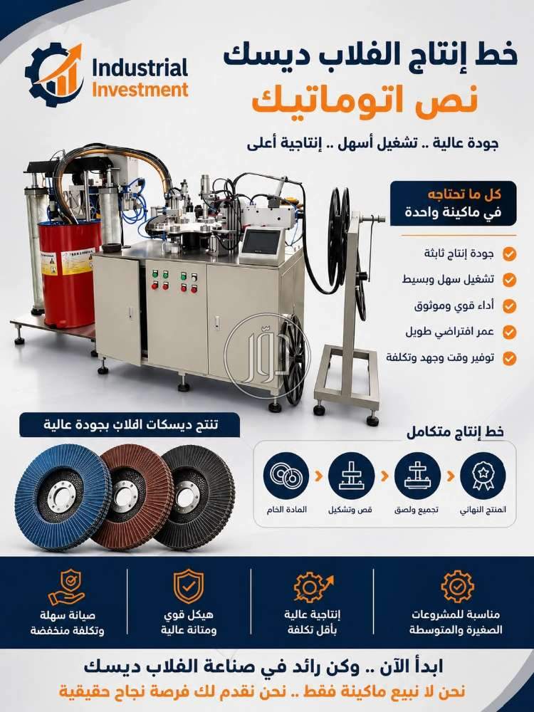 خطوط انتاج في مصر - دوّر.كوم