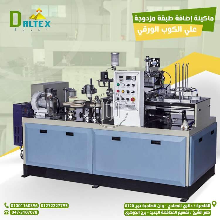 صور خطوط انتاج للبيع في القاهرة - دوّر.كوم