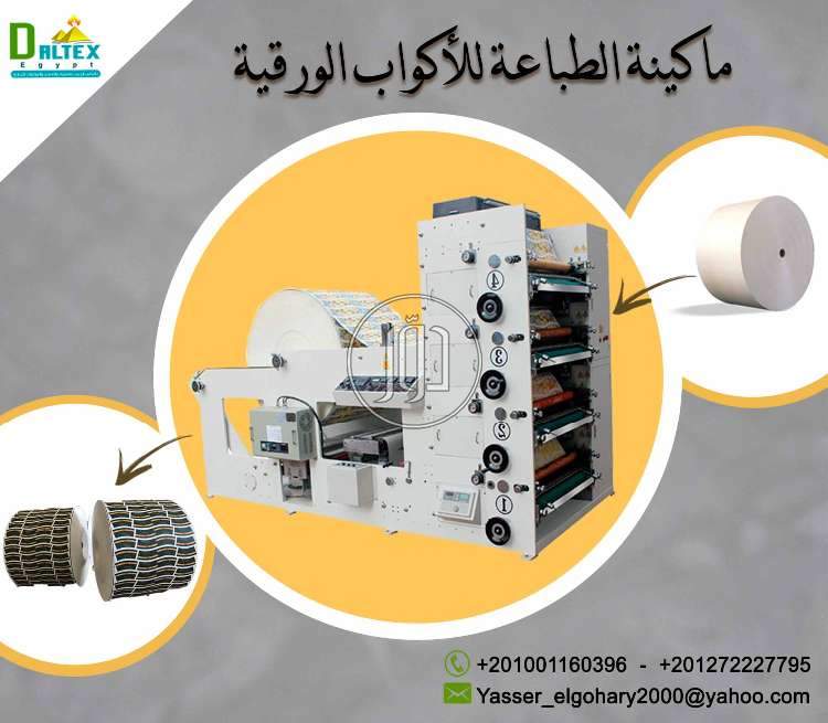 صور خطوط انتاج للبيع في مصر - دوّر.كوم