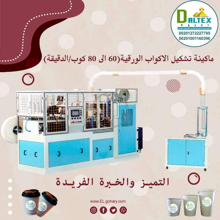 صور خطوط انتاج للبيع في مصر - دوّر.كوم