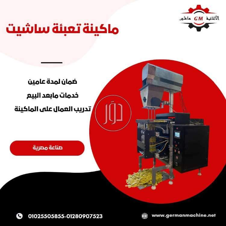 خطوط انتاج في مصر - دوّر.كوم