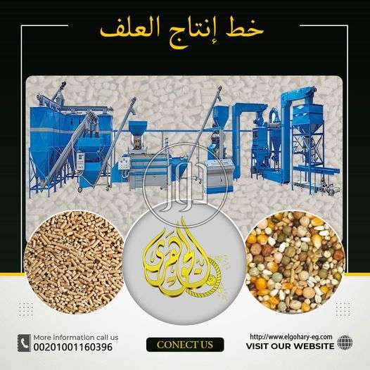 صور خطوط انتاج للبيع في كفر الشيخ - دوّر.كوم