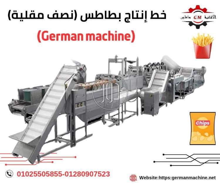 خطوط انتاج في مصر - دوّر.كوم