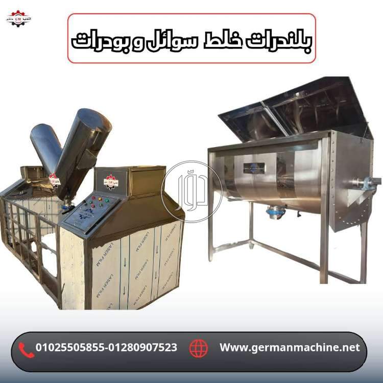 خطوط انتاج في مصر