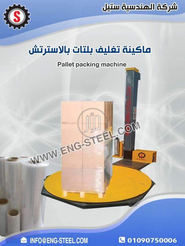 صور خطوط انتاج للبيع في الشرقية - دوّر.كوم