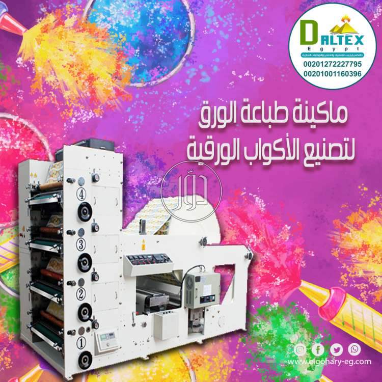 صور خطوط انتاج للبيع في مصر - دوّر.كوم
