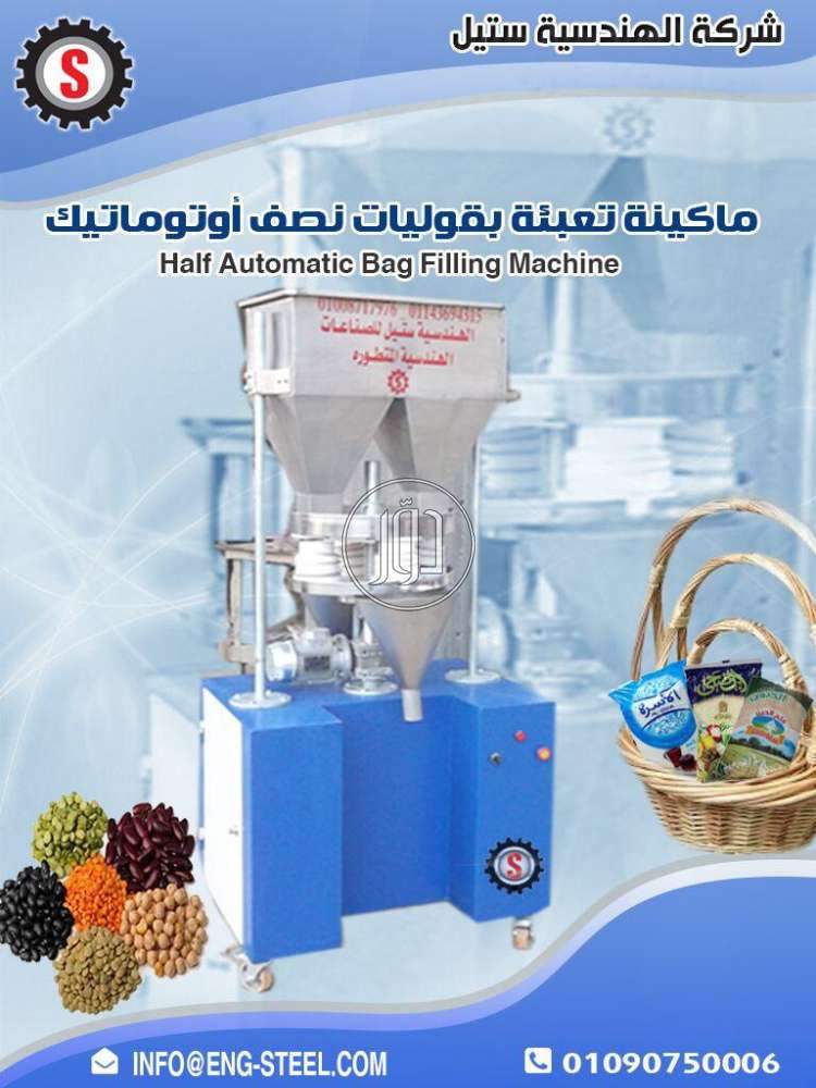 صور خطوط انتاج للبيع في الشرقية - دوّر.كوم