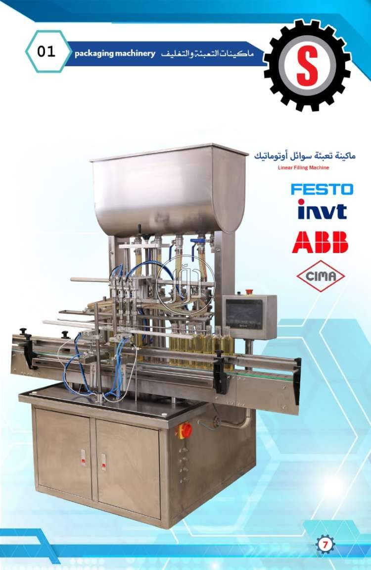 صور خطوط انتاج للبيع في الشرقية - دوّر.كوم