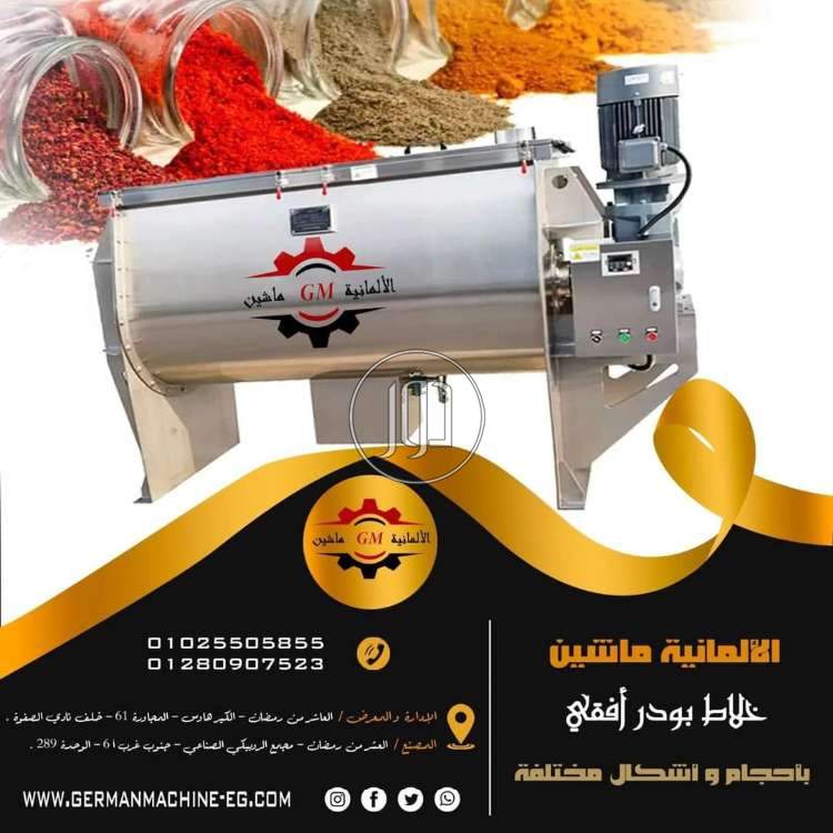 خلاط بودر أفقي من شركه الألمانية ماشين