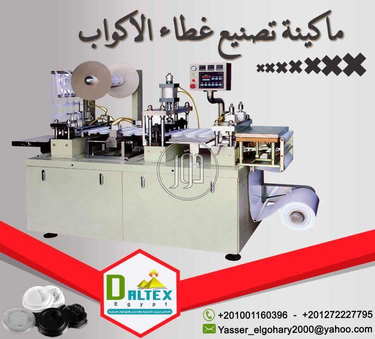 صور خطوط انتاج للبيع في مصر - دوّر.كوم