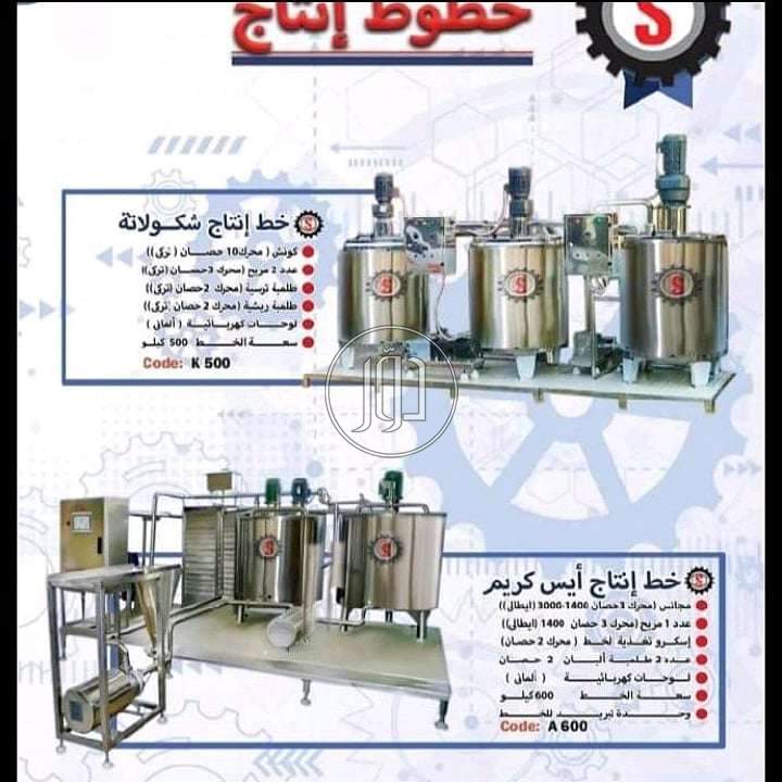 صور خطوط انتاج للبيع في الشرقية - دوّر.كوم