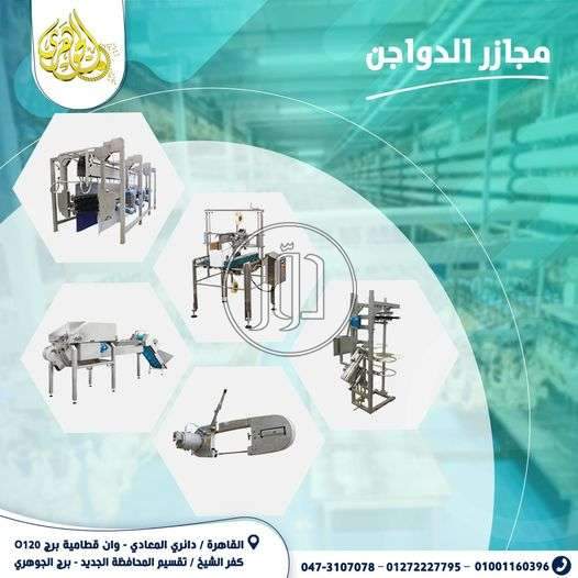 صور خطوط انتاج للبيع في مصر - دوّر.كوم