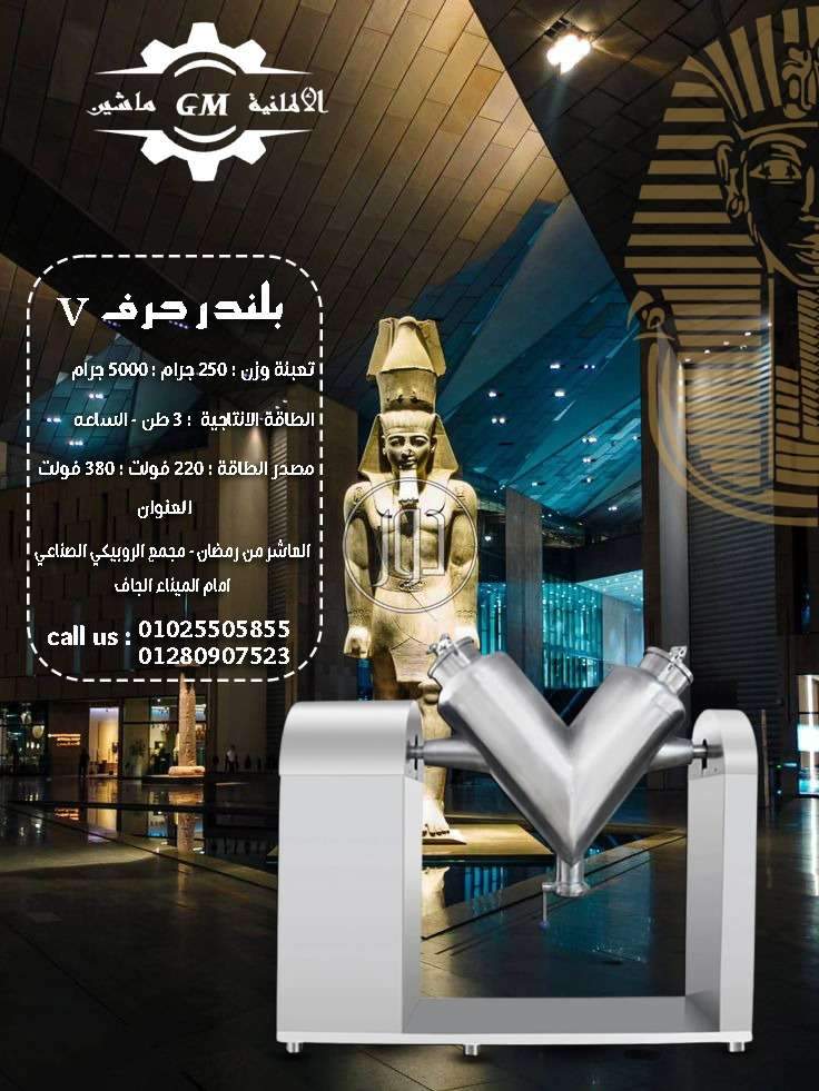 خطوط انتاج في مصر - دوّر.كوم