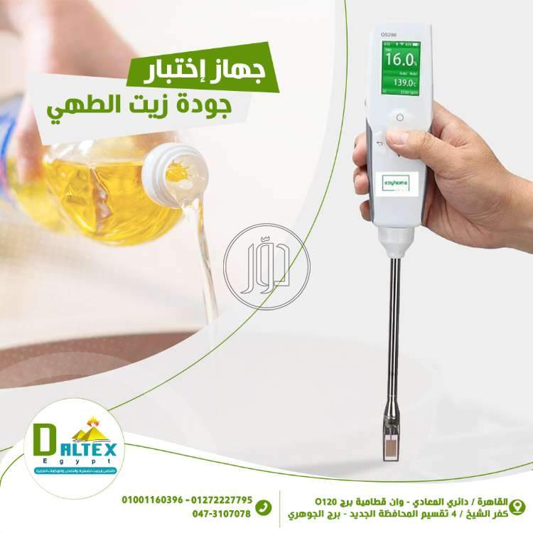 صور خطوط انتاج للبيع في القاهرة - دوّر.كوم