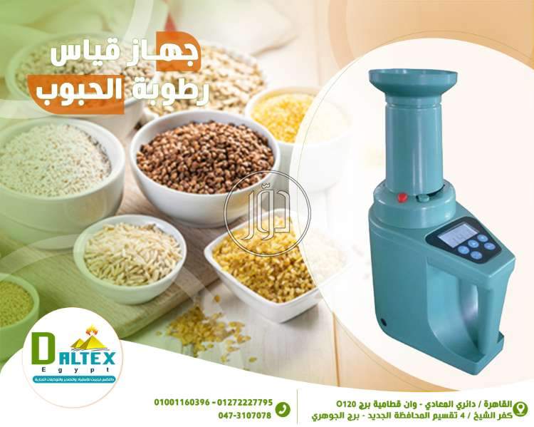 صور خطوط انتاج للبيع في مصر - دوّر.كوم