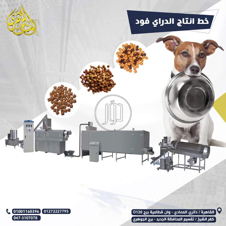 صور خطوط انتاج للبيع في القاهرة - دوّر.كوم