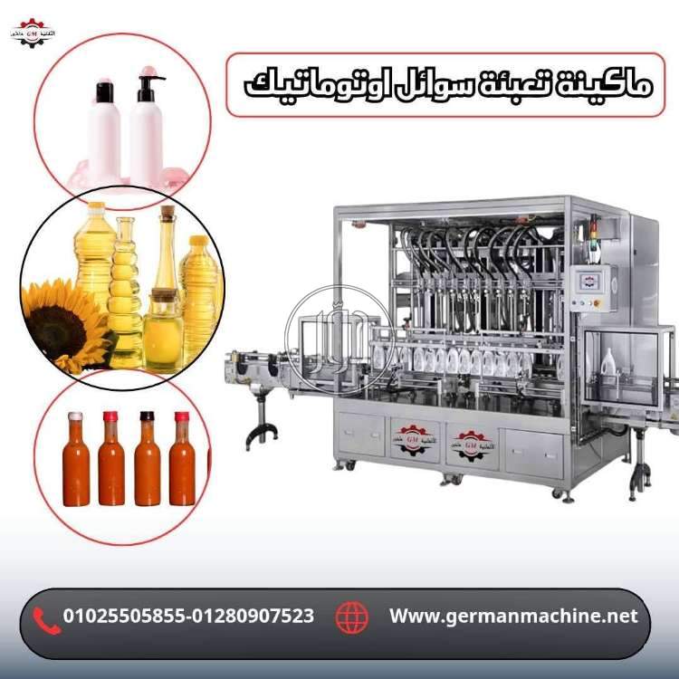 خطوط انتاج في مصر - دوّر.كوم