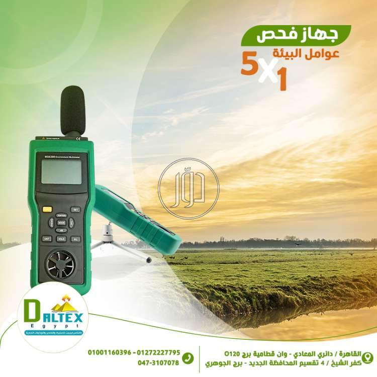 صور خطوط انتاج للبيع في القاهرة - دوّر.كوم