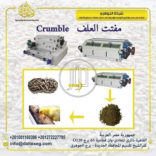 صور خطوط انتاج للبيع في مصر - دوّر.كوم