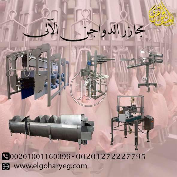 صور خطوط انتاج للبيع في القاهرة - دوّر.كوم