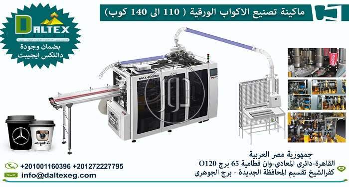 صور خطوط انتاج للبيع في مصر - دوّر.كوم