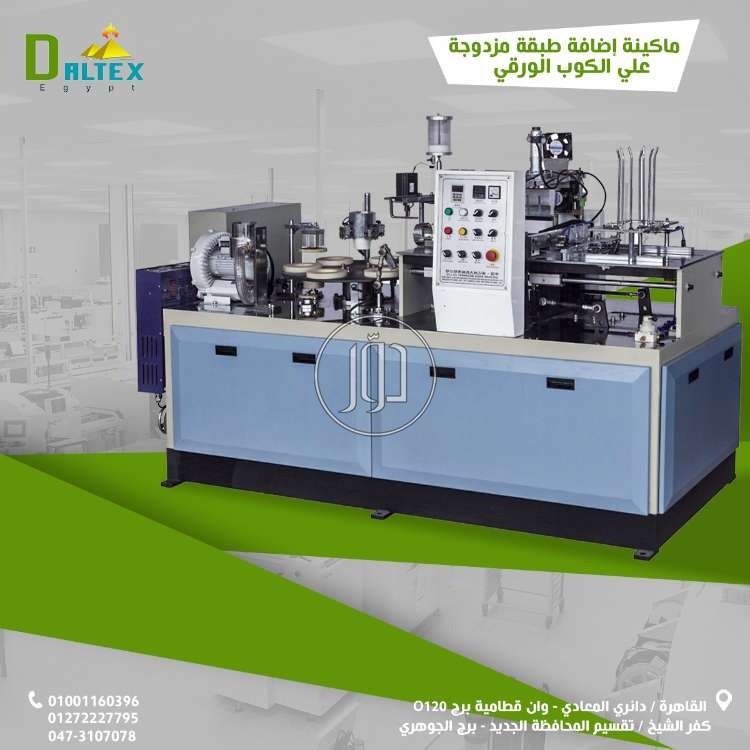 صور خطوط انتاج للبيع في مصر - دوّر.كوم