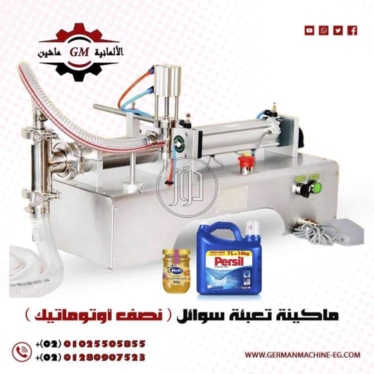 خطوط انتاج في مصر - دوّر.كوم