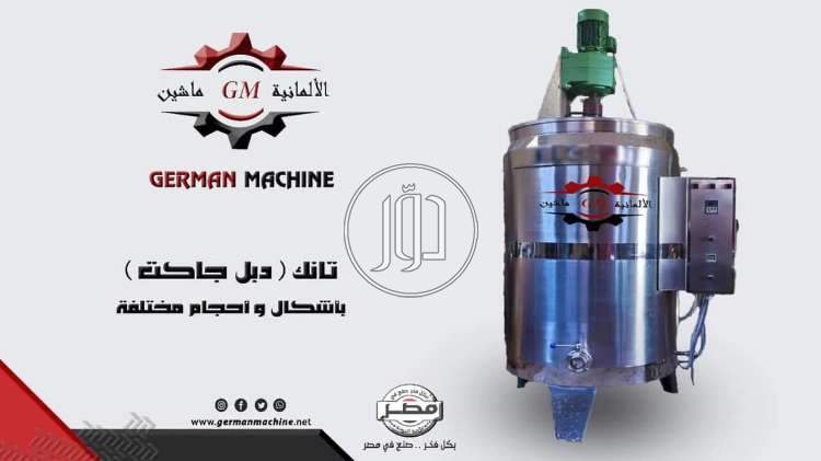 تانك دبل جاكت من شركه الألمانية ماشين