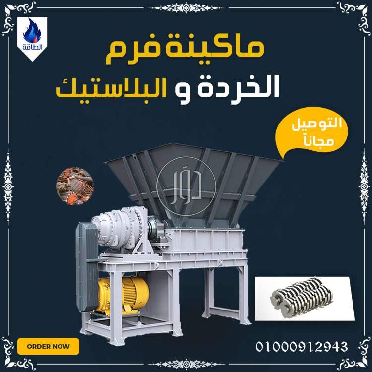 صور خطوط انتاج للبيع في مصر - دوّر.كوم