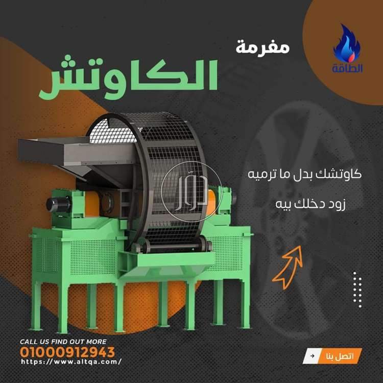 صور خطوط انتاج للبيع في مصر - دوّر.كوم