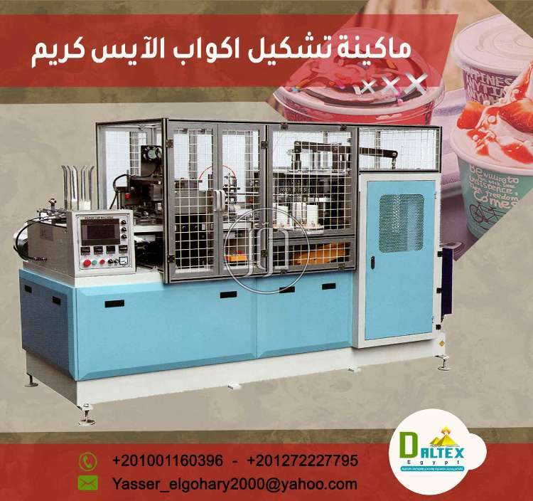 صور خطوط انتاج للبيع في مصر - دوّر.كوم