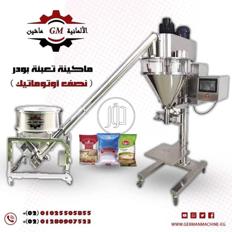 خطوط انتاج في مصر - دوّر.كوم