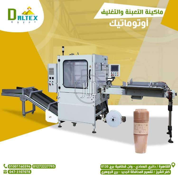 صور خطوط انتاج للبيع في مصر - دوّر.كوم