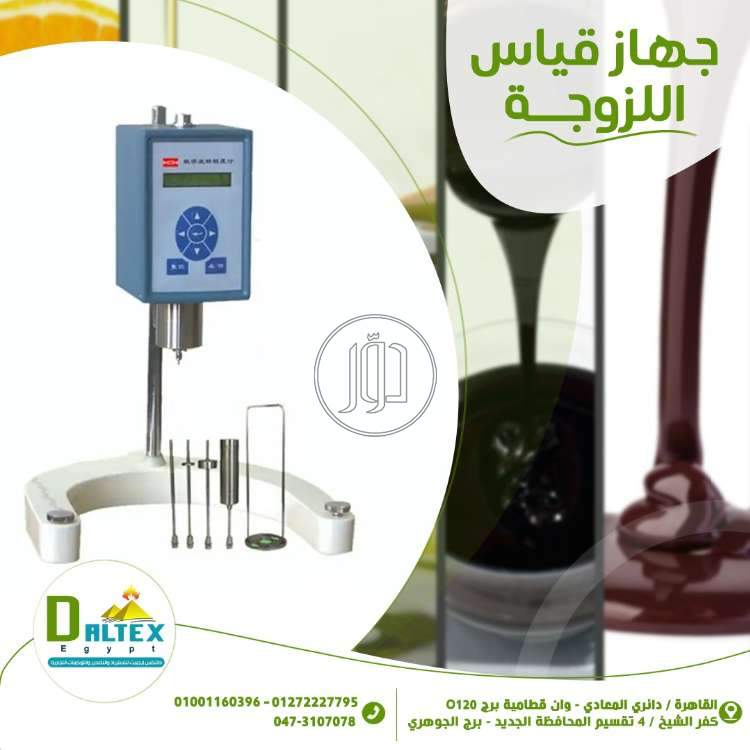 صور مستلزمات اخرى للبيع في القاهرة - دوّر.كوم