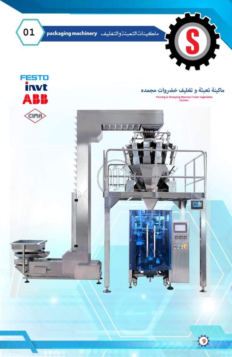 صور خطوط انتاج للبيع في الشرقية - دوّر.كوم