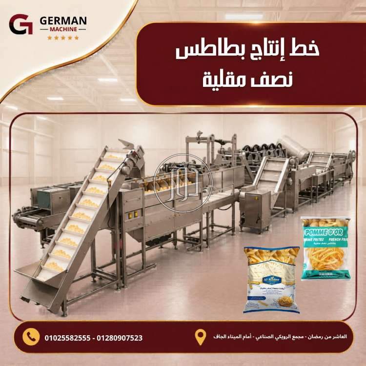 صور خطوط انتاج للبيع في الشرقية - دوّر.كوم
