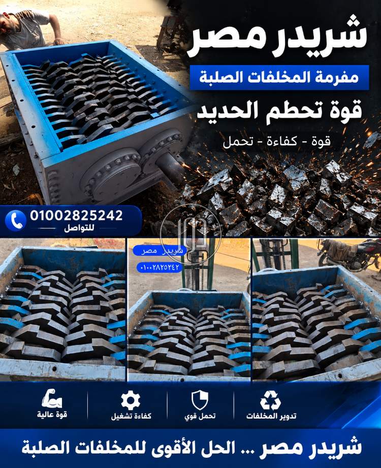 خطوط انتاج في مصر