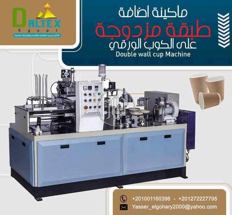 صور خطوط انتاج للبيع في مصر - دوّر.كوم