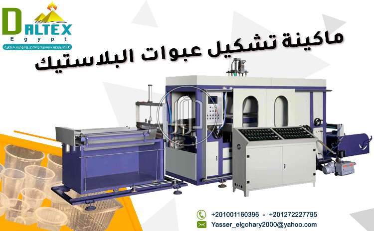 صور خطوط انتاج للبيع في مصر - دوّر.كوم