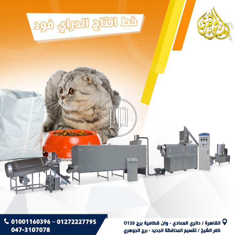 صور خطوط انتاج للبيع في القاهرة - دوّر.كوم