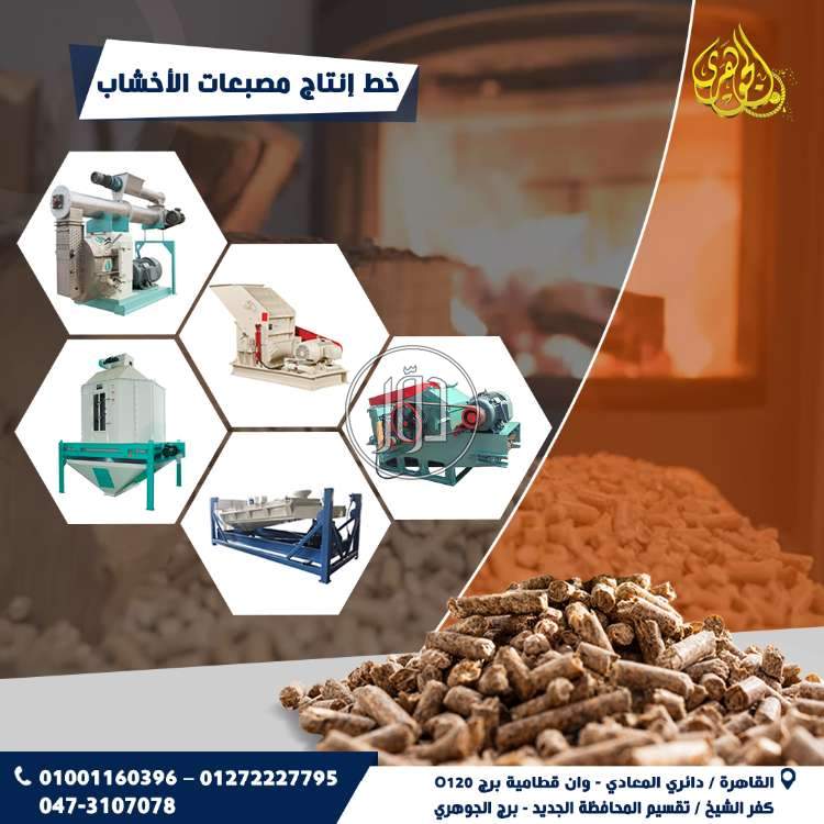 صور خطوط انتاج للبيع في مصر - دوّر.كوم