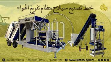 صور خطوط انتاج للبيع في القاهرة - دوّر.كوم