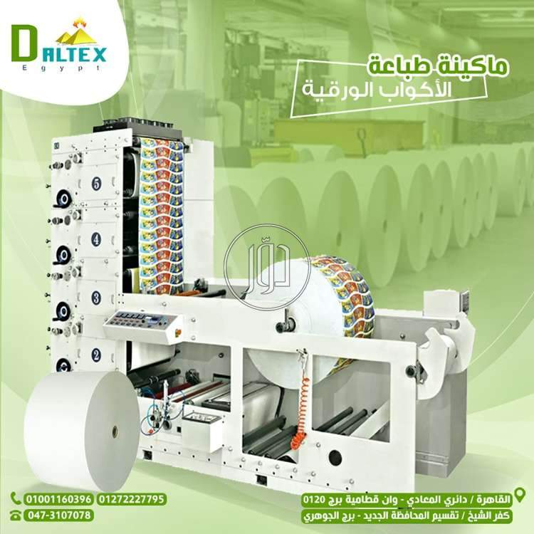 صور خطوط انتاج للبيع في مصر - دوّر.كوم