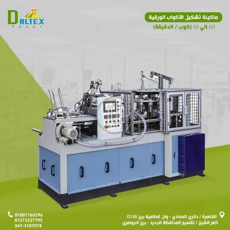 صور خطوط انتاج للبيع في مصر - دوّر.كوم