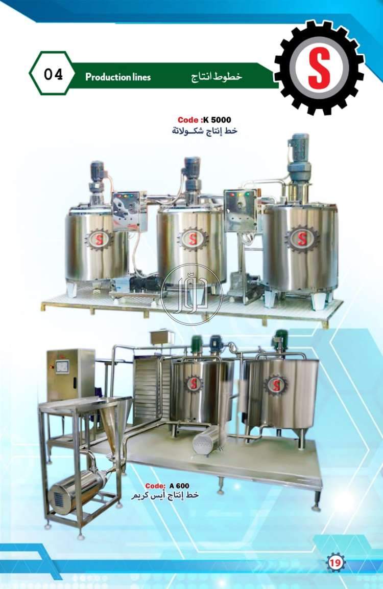 صور خطوط انتاج للبيع في الشرقية - دوّر.كوم