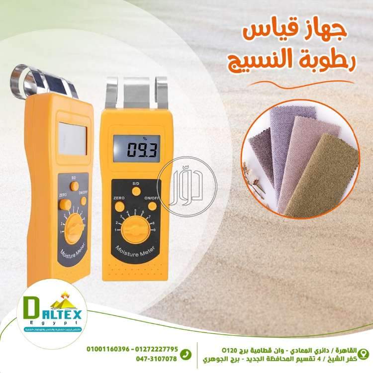 صور مستلزمات اخرى للبيع في القاهرة - دوّر.كوم