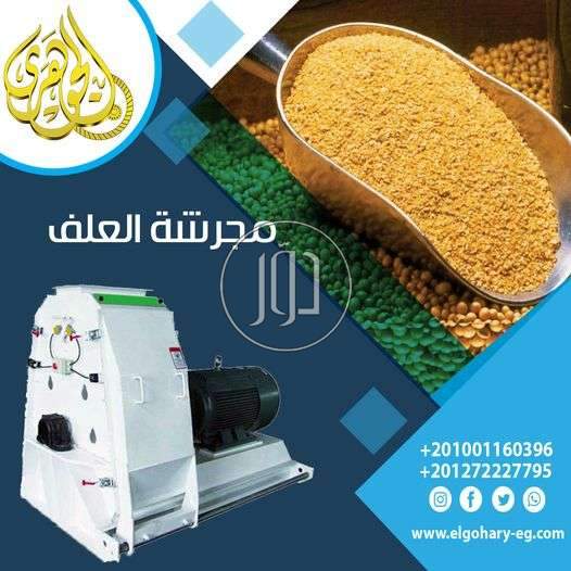 صور خطوط انتاج للبيع في مصر - دوّر.كوم